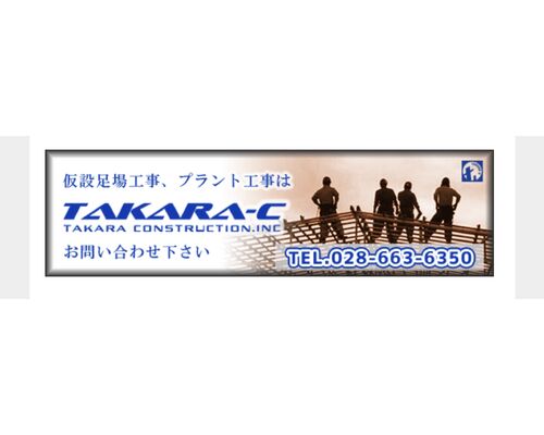 TAKARA